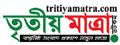 মুন্সীগঞ্জ জেলা পুলিশকে গাড়ি উপহার দিলো যমুনা ব্যাংক ফাউন্ডেশন