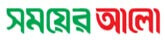 প্রত্যাশার চেয়ে বেশি সাড়া মিলছে এসএমই মেলায় 