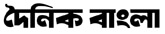 বিনিয়োগকারীদের ১০% নগদ লভ্যাংশ দিবে মিউচুয়াল ট্রাস্ট ব্যাংক 