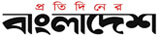 ঘুষ নিয়ে স্যারকে জানালেন— ‘৮০ হাজার দেওয়ার কথা ছিল, দিয়েছে ৪০’