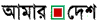 ওবিইউতে রাখা ডলার জামানত‎ রেখে টাকায় ঋণ দিতে পারবে ব্যাংক
